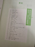 意林青年励志馆系列—新时代励志读本，汇聚作品精华，青少年文学 只要还有明天，今天永远都是起点 晒单实拍图
