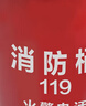 齐鲁安然 加厚消防桶12L 灭火桶 消防圆桶铁桶 演习黄沙桶 加油站消防器材 扑火工具大号消防水桶12升 实拍图