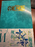 航海王总集篇 第12345678910-16卷可选 海贼王漫画书全套1-101册尾田荣一郎海盗王路飞海贼王漫画日本热血动漫新华文轩正版 航海王总集篇 第八卷(特典·水泥灰) 赠周边 实拍图