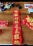新新精艺新年对联春联2026的对联套装马年新年过年装饰品春节门联1.3米  实拍图