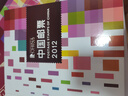 现货 2004-2025年集邮总公司预订册全年邮票型张小本票赠送版 2012年邮票年册 实拍图