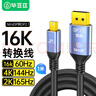 毕亚兹 Mini DP转DP2.1版转接线16K60Hz高清240Hz高刷电竞级视频转换苹果微软Surface笔记本接显示器1米 实拍图