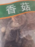 北大荒绿野 东北香菇家庭装450g（150g*3袋）肉厚无根 炖汤煲汤火锅食材  实拍图