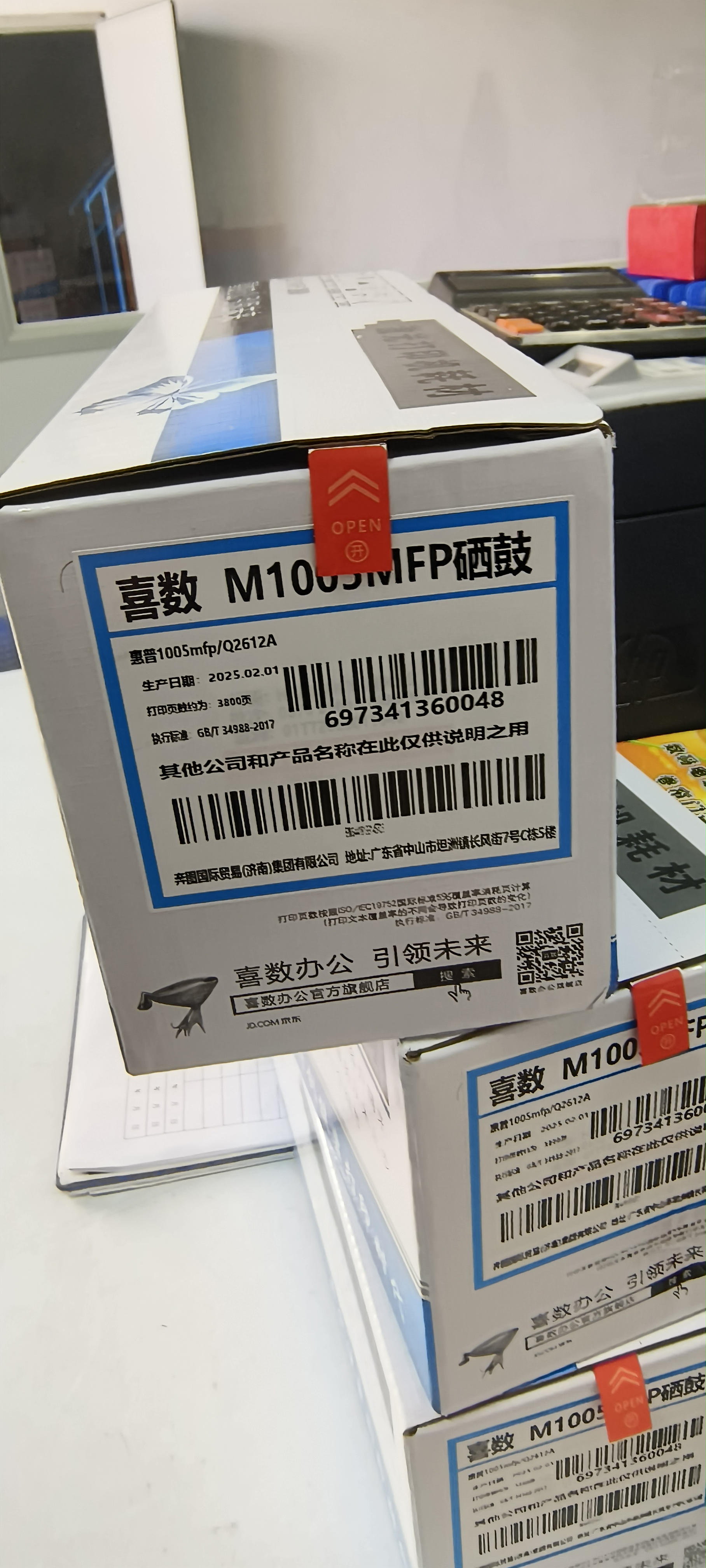 喜数 适用惠普1005mfp打印机墨盒 12a碳粉墨粉 hp1005硒鼓易加粉 q2612a晒鼓 大容量易加粉硒鼓【3支装】 惠普(HP)激光打印机一体机碳粉盒墨粉盒 实拍图