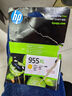 惠普（HP）955XL原装墨盒 适用惠普8210 8720 7740 7720 7730打印机 955XL黄色大容量 （约1600页） 实拍图