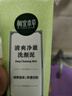 相宜本草洗面奶 控油洁面乳膏女男通用 洗颜泥100g*1支 实拍图