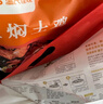 温氏黄焖土鸡580g 地道土菜系列110天散养土鸡黄焖鸡块快手预制菜 实拍图