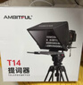 AMBITFUL T22英寸单双屏大屏幕提词器企业级专业题词器单反演播室电视台采访录课主持人直播手机摄像机 实拍图