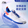 李宁（LI-NING）羽毛球鞋男款耐磨羽毛球训练运动鞋AYTQ023-1【经典配色】42/9 实拍图