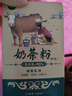 哈纳斯乳业（HANAS）新疆阿勒泰奶茶奶茶粉速溶袋装奶茶粉牛乳茶早餐冲饮0蔗糖 原味*1+甜味*1+咸味*1（共3盒） 实拍图