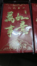【京东物流】新年红包利是封过年压岁包创意个性红包多个袋满月生日双喜开业大吉回礼批发大号 万事如意 大号6个（百元平铺） 实拍图