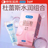 超薄玻尿酸18只+人体玻尿酸润滑液100ml 安全套 润滑油 成人情趣 实拍图