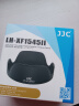 JJC 适用富士15-45遮光罩52mm镜头XS10 XT30 X-T20 XT200 XA7 XA5微单相机配件 晒单实拍图
