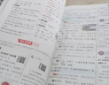 2025七彩课堂一二三四五六年级下册上册小学语文数学英语教材原文同步解析学霸随堂预习复习笔记辅导书人教部编北师大苏教外研版教材课文同步全解 人教版语文（部编） 三年级下册 实拍图