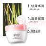 美加净翠竹密集保湿凝露80g抗皱舒缓补水保湿面霜女清爽水润 抗皱舒缓保湿凝露80g*1 实拍图