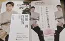 罗大伦博士养生系列（套装共5册） 实拍图