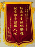 赞缤纷（zanbinfen） 赞缤纷定做锦旗锦旗制作定制送月嫂物业幼儿园老师医生驾校教练三角流动旗 普通款70*110cm平面镀金锦旗 实拍图