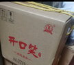 开口笑酒·鸿运当头 浓香型白酒 纯粮酿造 大容量超高性价比 送礼 52度 1500mL 1坛 实拍图