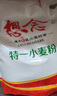 想念（xiangnian） 特一小麦粉中筋面粉水饺烙饼馒头包子油条花卷专用粉 5kg特一小麦粉 实拍图