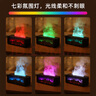 来自星星的礼物壁炉火焰加湿器香薰机办公室桌面摆件乔迁开业新婚礼物生日礼物女 七色火焰+加湿器+香薰机150ml 实拍图