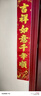芬尚 万年红长卷宣纸 大红洒金半生熟书画纸 毛笔书法作品用春节对联祝寿婚庆开业剪纸等用0.5*20米 实拍图