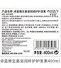 卓蓝雅 生姜防脱洗护4件套 （防脱洗发水400ml+护发素400ml+30ml*2  ） 实拍图