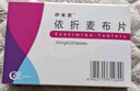 [伊来恩]依折麦布片 10mg*20片 3盒装 实拍图