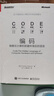 编码：隐匿在计算机软硬件背后的语言(博文视点出品) 实拍图