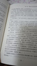 【精装正版】人性的弱点 卡耐基全集心理学 职场生活入门基础励志成功经典书籍畅销书排行榜 实拍图