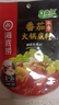 海底捞火锅底料 涮锅煲汤川菜调料 复合调味料 酸菜水煮鱼佐料 【浓香番茄125g】 实拍图