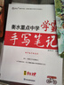 衡水重点中学状元学霸手写笔记初中物理学霸笔记知识清单八九年级上册下册初二初三物理书知识大全中考必刷题 实拍图