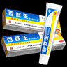 恒毅 百肤王草本抑菌乳膏【买2贈1、买3贈2】皮肤外用软膏GF 买3贈2发5盒 实拍图