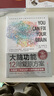 大脑功能12周复原方案：从根源上构建逆龄大脑的健康策略 实拍图