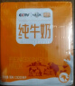 风行牛奶 全脂纯牛奶200ml*12盒整箱 高温灭菌生牛乳 牛奶礼盒装年货送礼 实拍图