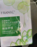 法兰琳卡（FRANIC）芦荟黄瓜补水面膜 补水保湿提亮肤色男女士护肤25ml*10片 实拍图