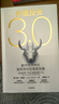 【自营】价值投资3.0 数字经济时代如何寻找百倍成长股 数字经济时代的价值投资指南 亚当·西塞尔著 价值投资 中信出版社 实拍图