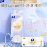 维达（Vinda）初肌洗面巾 一次性洗脸巾洁面巾绵柔抽纸 婴儿干湿两用柔巾 【线条小狗70抽】两款包装随机发 晒单实拍图