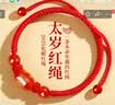 石传百世本命年马年红绳手链红玛瑙生肖手串护身符男女生日礼物 实拍图