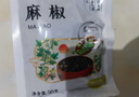 富昌 香辛料 麻椒50g 青花椒 厨房调味 火锅调料底料 佐料炖肉料 实拍图