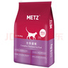 玫斯（metz）全价猫粮无谷物成猫幼猫主粮英短美短通用猫粮宠物食品 【无谷】全价猫粮6.8kg 实拍图