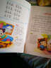 幼儿国学快乐启蒙读本注音彩绘版-下册（套装4本） 实拍图