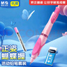 晨光（M&G）文具0.9mm蝴蝶握儿童寒假写字必备正姿自动铅笔3件套0.9mm（笔+铅芯+橡皮）HAMP2552粉杆 实拍图