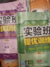 2025春 实验班提优训练 八年级下册 数学浙教版 强化拔高教材同步练习册 实拍图