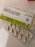 [SINOPEP]磷酸奥司他韦胶囊 75mg*10粒 1盒装 正品好药 实拍图
