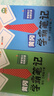 【新华书店】2025版黄冈学霸笔记一二三四五六年级上册下册语文数学英语全套教材预习部编课本第人教版黄岗随堂笔记小学课堂笔记 语文 人教版 三年级下册 实拍图