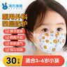 海氏海诺儿童口罩3d立体防护小孩卡通可爱儿童口罩3-6岁独立包装 【3-6岁】猫和老鼠30只 实拍图