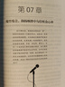 【全2册】高手接话+脱稿讲话与即兴发言正版原著高情商接话技巧回话有招演讲发言技巧回应领导沟通客户朋友对话生活交流话术接话场景人际交往高情商高效率沟通书籍 实拍图