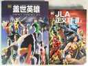 《盖世英雄》DC漫画经典史诗故事 实拍图