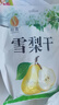 赵雪【河北特产馆】雪梨干200g 赵州即食水果干雪花梨 石家庄赵县特产 实拍图
