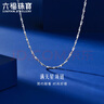 六福珠宝 铂950满天星铂金项链女款素链 计价 A03TBPN0005 43cm-约2.25克 实拍图